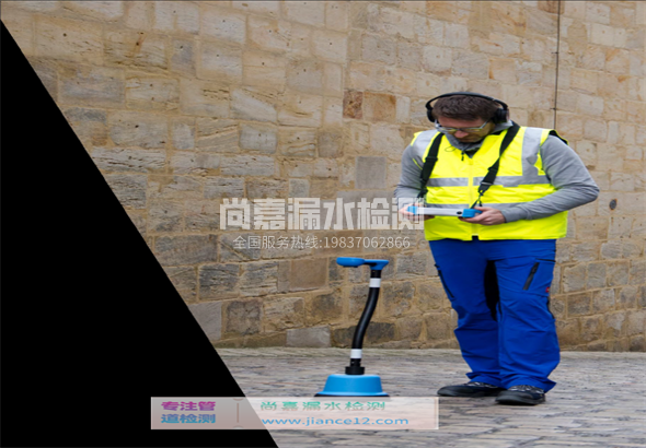 宜黄漏水检测的原理有哪些？